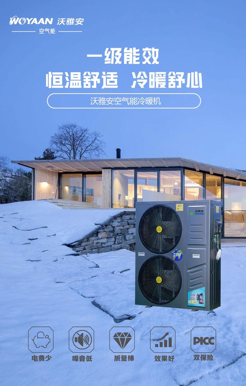 扬子空气能除霜技术,引领节能环保新潮流_扬子空气能强制除霜吗