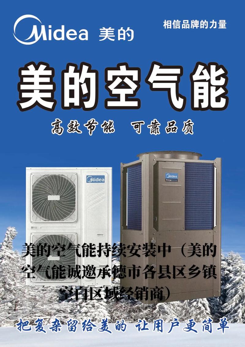 承德市2023年空气能补助政策助力绿色生活新风尚_2023承德空气能补助